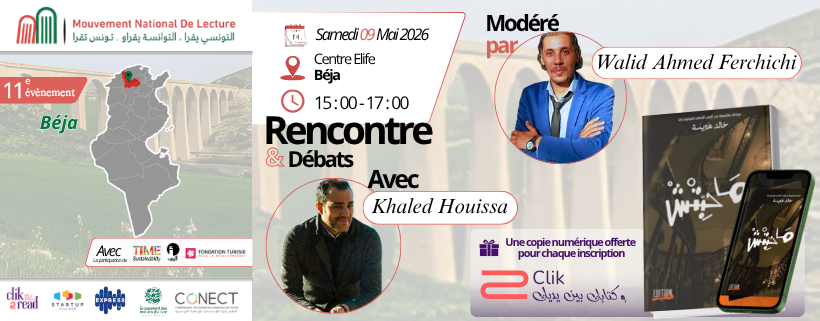 Event Banner
