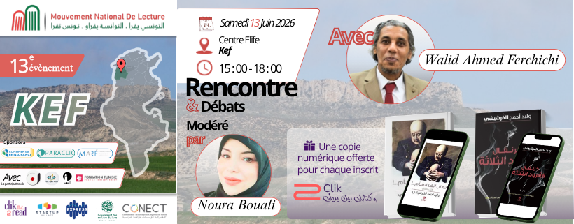 Event Banner